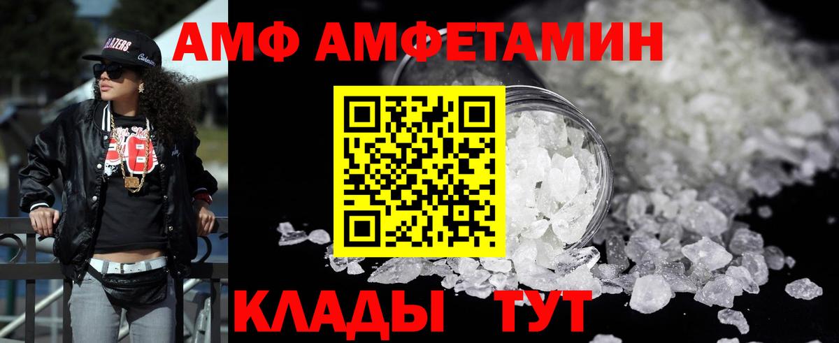 АМФЕТАМИН Premium Аргун