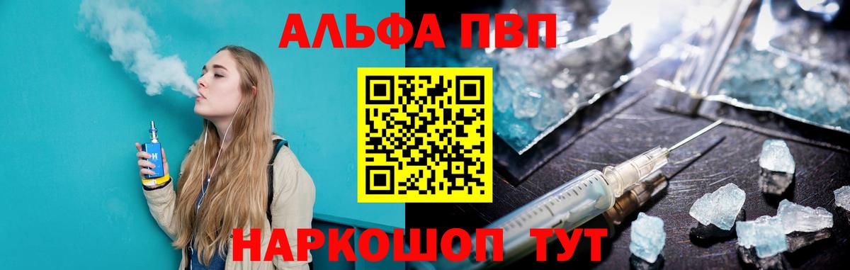 Alpha PVP Соль Аргун