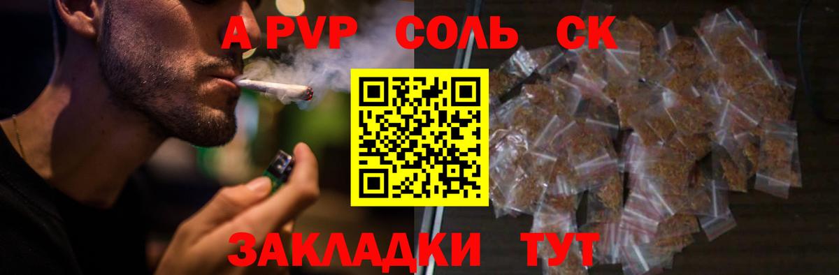 Альфа ПВП СК КРИС  A PVP Crystall  купить наркотик  Вход с VPN  Аргун  А ПВП кристаллы 