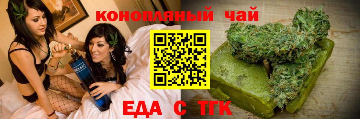 Аргун  Cannafood конопля  Вход с VPN 