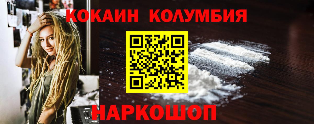 Аргун  Кокаин  Вход с VPN  Cocaine Колумбийский 