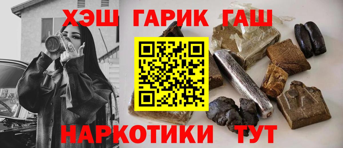 купить   Вход с VPN  ГАШ  Аргун  Гашиш индика сатива  Гашиш hashish 