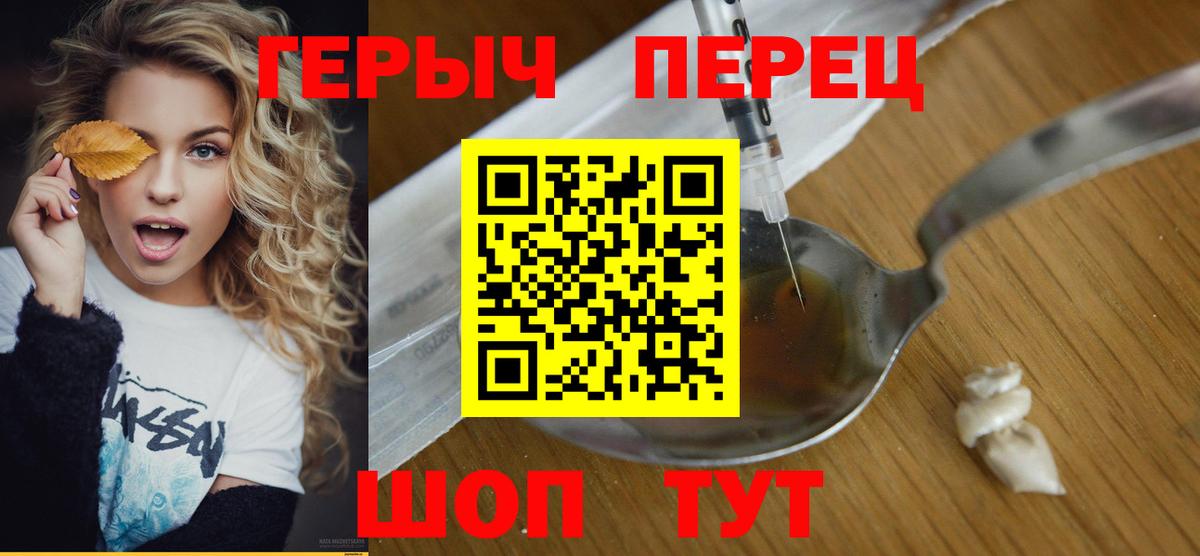 Героин VHQ Аргун