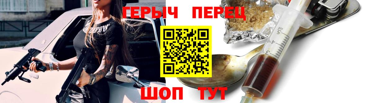 ГЕРОИН герыч  Вход с VPN  ГЕРОИН  Аргун 