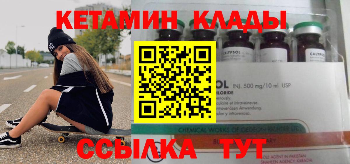 КЕТАМИН ketamine Аргун