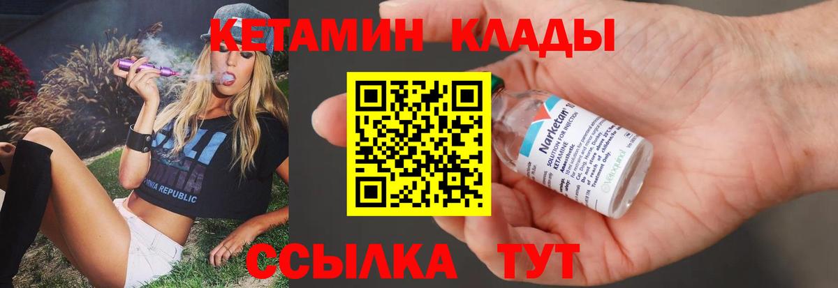     Кетамин ketamine  Вход с VPN  Аргун  Кетамин VHQ 
