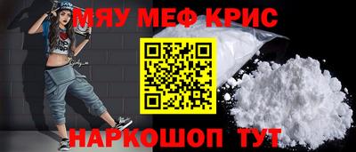 прущие крисы Анапа