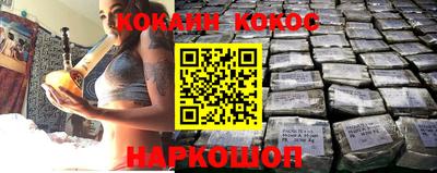 кокаин Ангарск