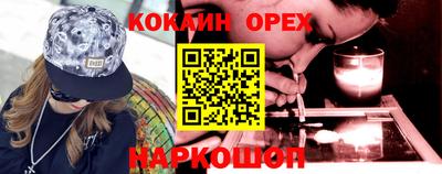 кокаин Ангарск