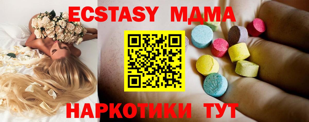 МДМА  MDMA crystal  Аргун  Вход с VPN  МДМА Molly 