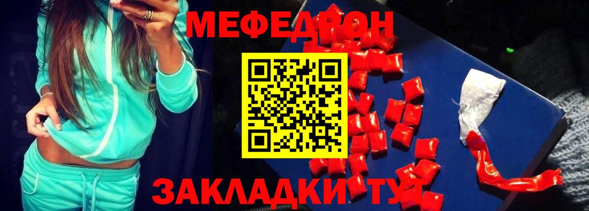 МЕФ  Мефедрон мука  Аргун  Вход с VPN  Меф мука  Мефедрон 