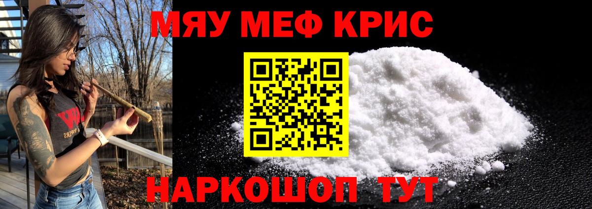 Мефедрон мука Аргун